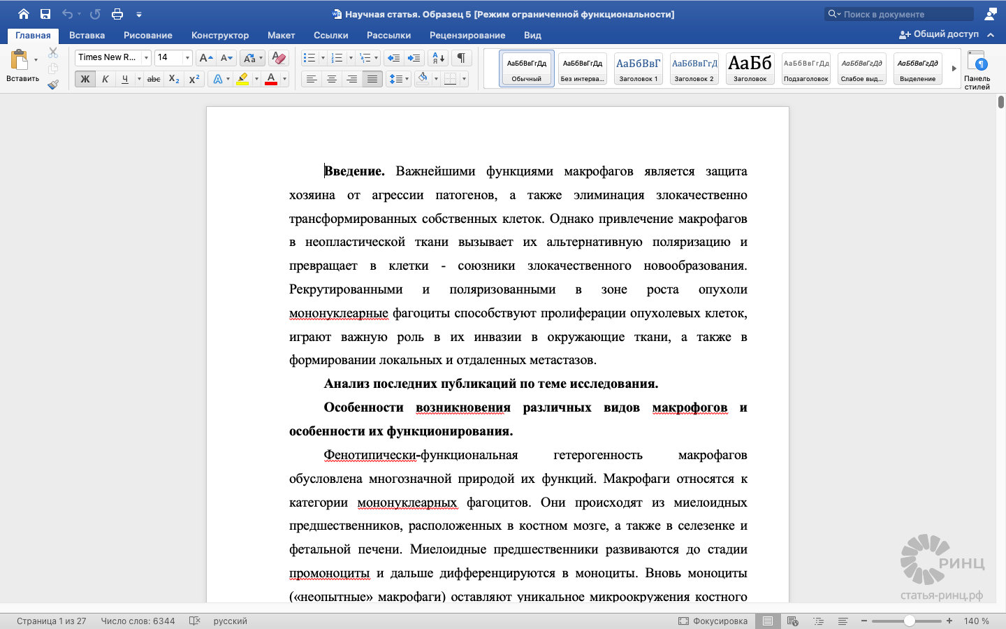 Как оформить соавторство в научной статье образец